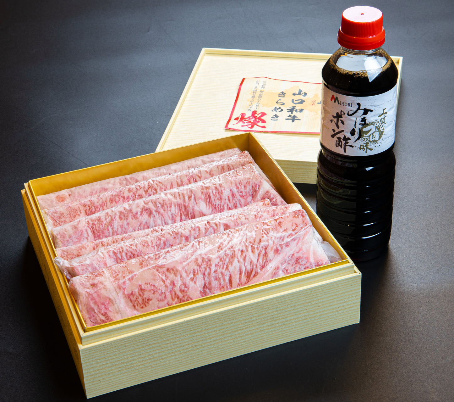 みほり峠はなれ 山口きらめき牛しゃぶしゃぶセット